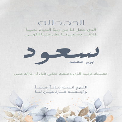 تصميم بشارة مولود